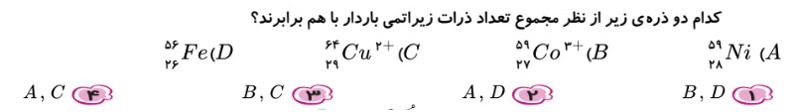 دریافت سوال 14