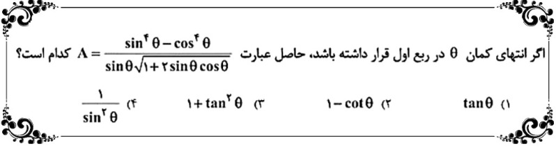 دریافت سوال 3