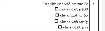 دریافت سوال 7