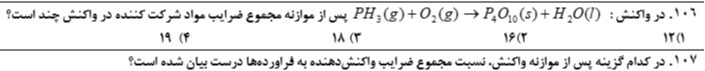 دریافت سوال 3