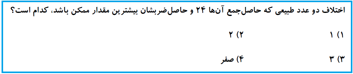 دریافت سوال 16