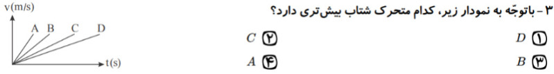 دریافت سوال 3