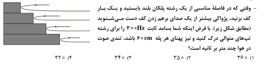 دریافت سوال 29