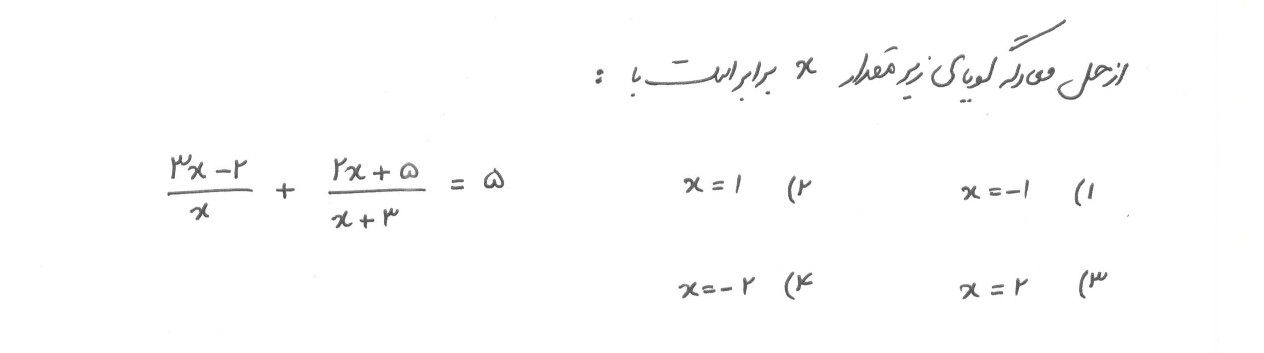 دریافت سوال 4