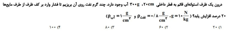 دریافت سوال 2