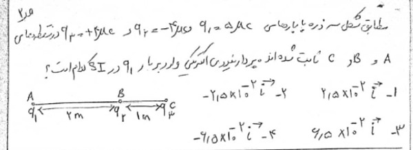 دریافت سوال 6