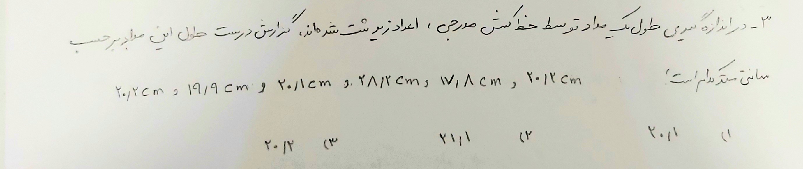 دریافت سوال 3