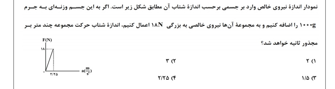 دریافت سوال 2