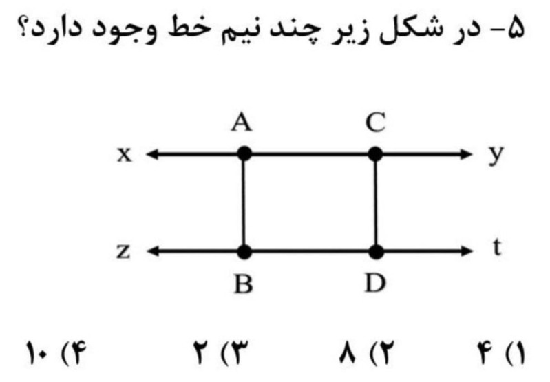 دریافت سوال 5