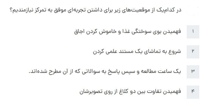 دریافت سوال 59