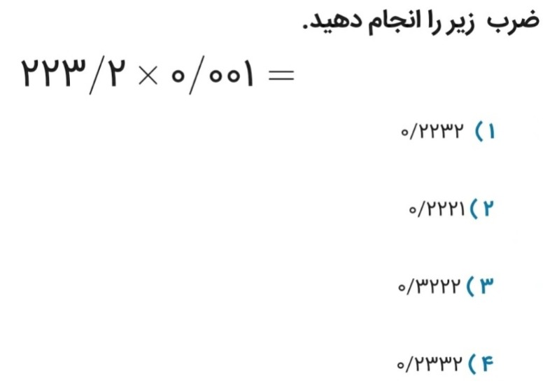 دریافت سوال 6