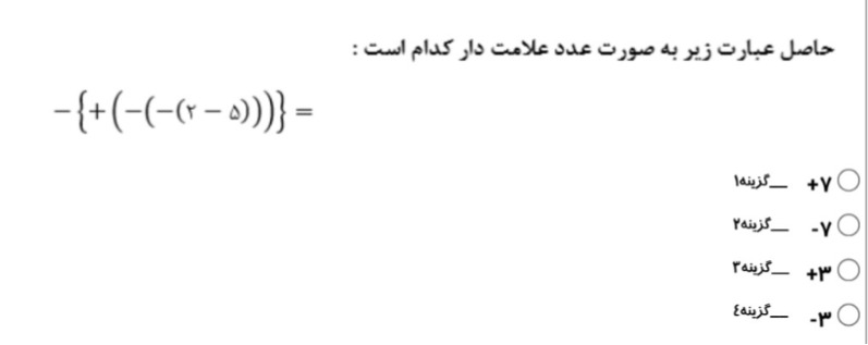 دریافت سوال 8