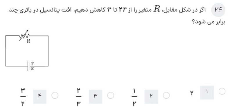 دریافت سوال 49