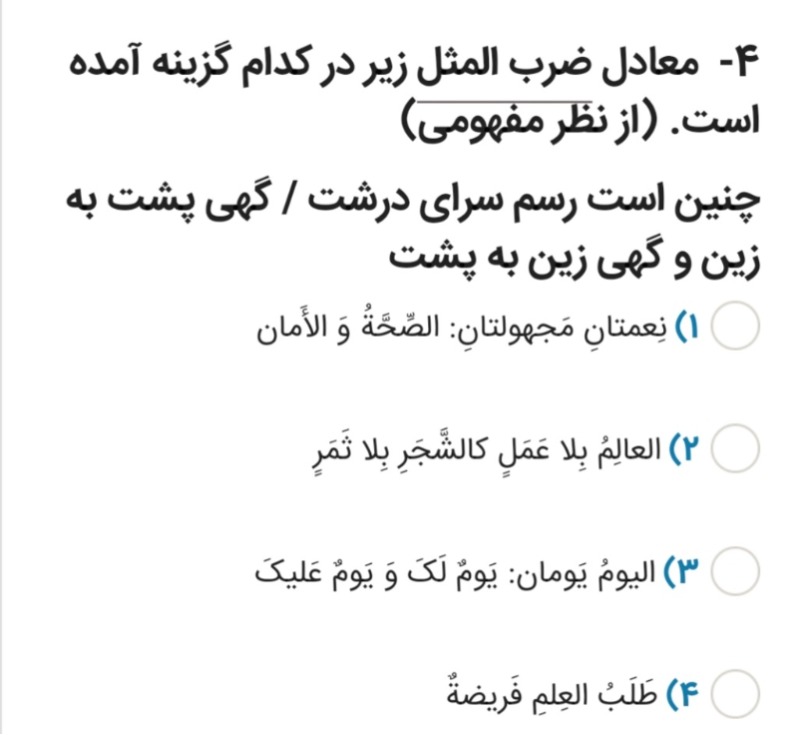 دریافت سوال 4