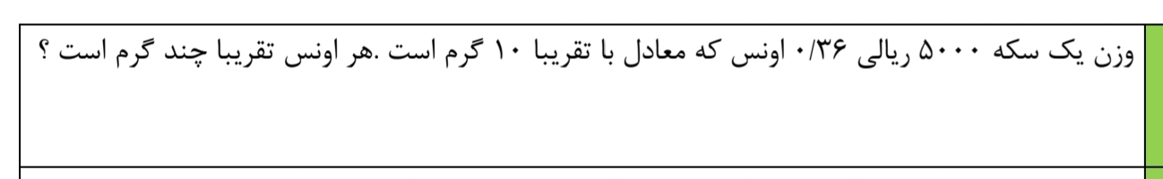 دریافت سوال 17