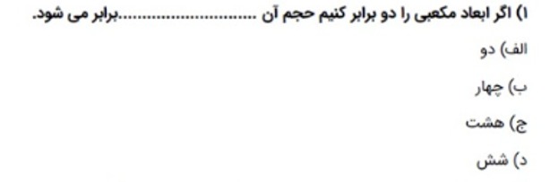 دریافت سوال 2