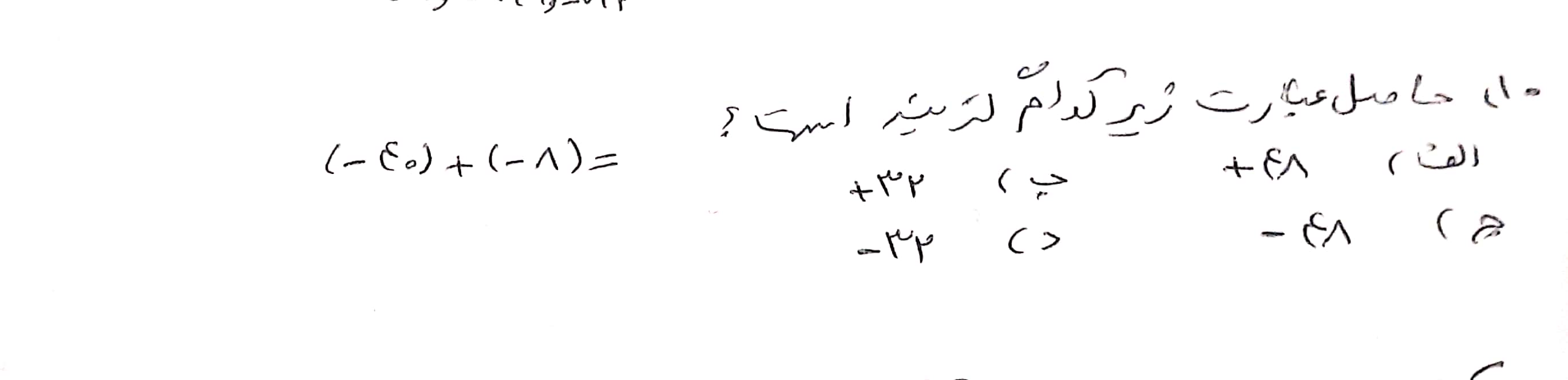 دریافت سوال 10