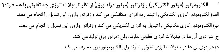 دریافت سوال 43