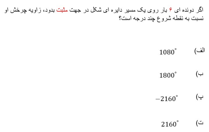 دریافت سوال 2