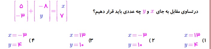 دریافت سوال 17