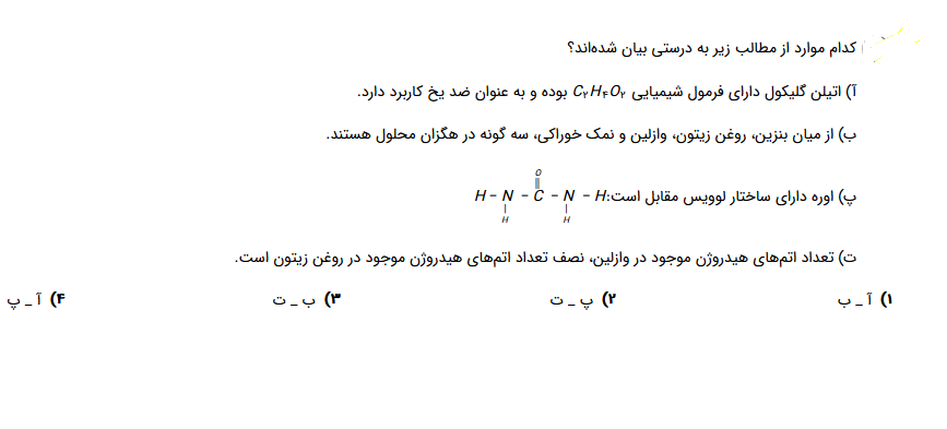 دریافت سوال 14