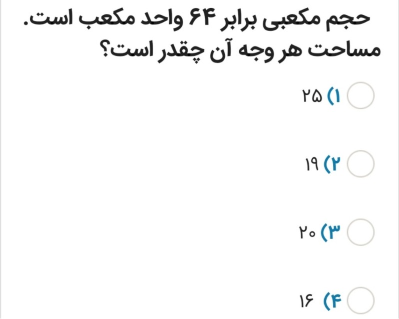 دریافت سوال 17