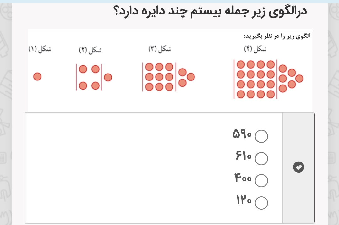 دریافت سوال 6