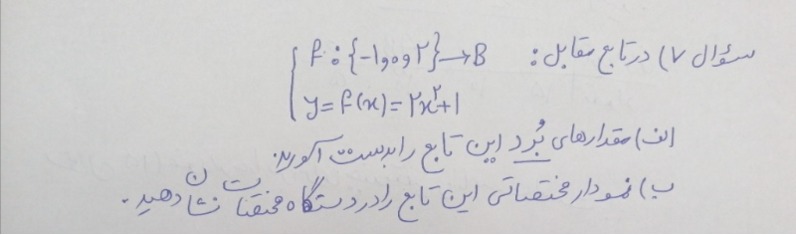 دریافت سوال 7