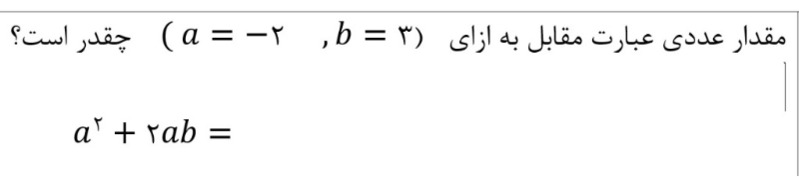 دریافت سوال 15