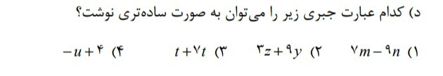 دریافت سوال 12