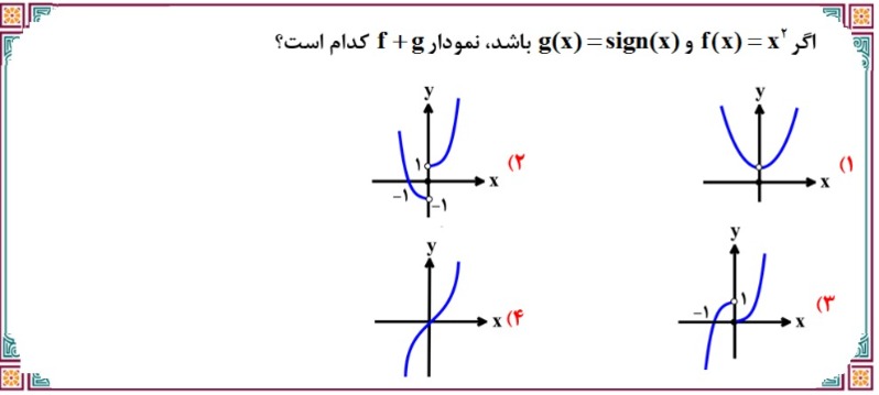 دریافت سوال 32