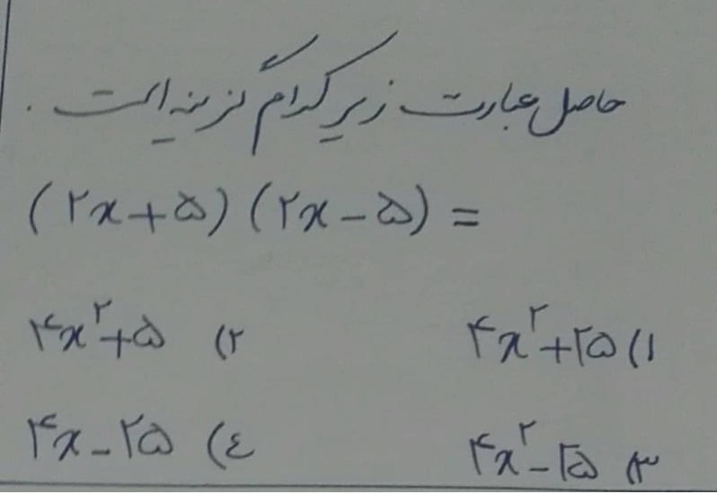 دریافت سوال 11