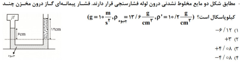 دریافت سوال 55