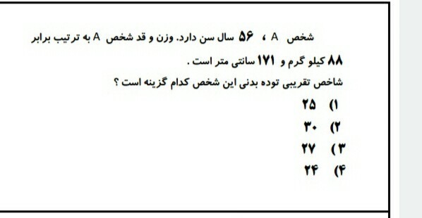 دریافت سوال 6