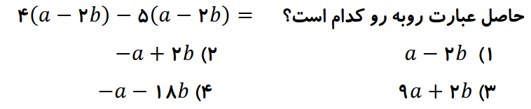 دریافت سوال 5