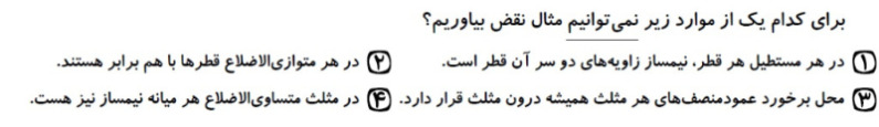 دریافت سوال 7