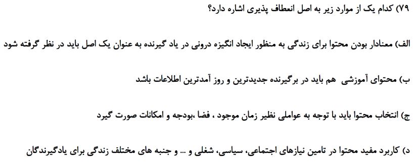 دریافت سوال 42