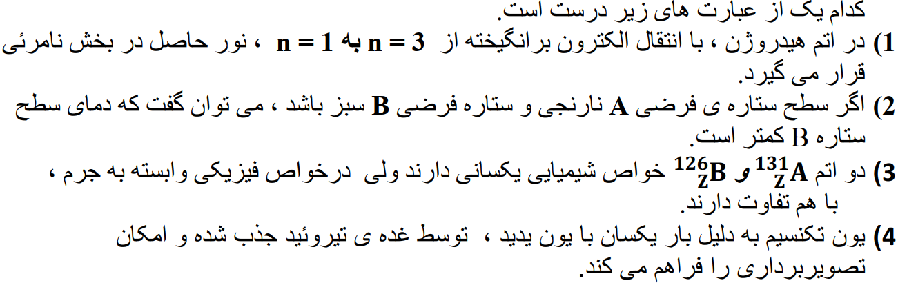 دریافت سوال 1