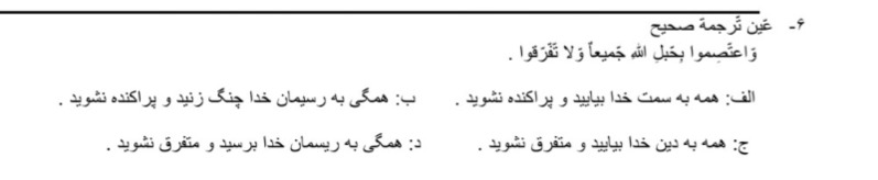 دریافت سوال 6