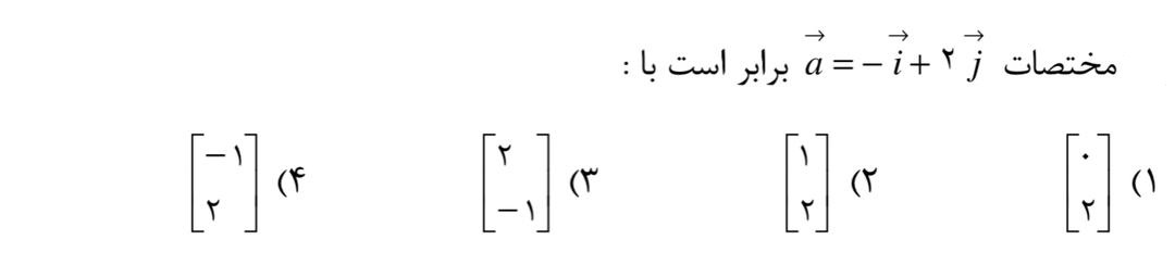 دریافت سوال 15