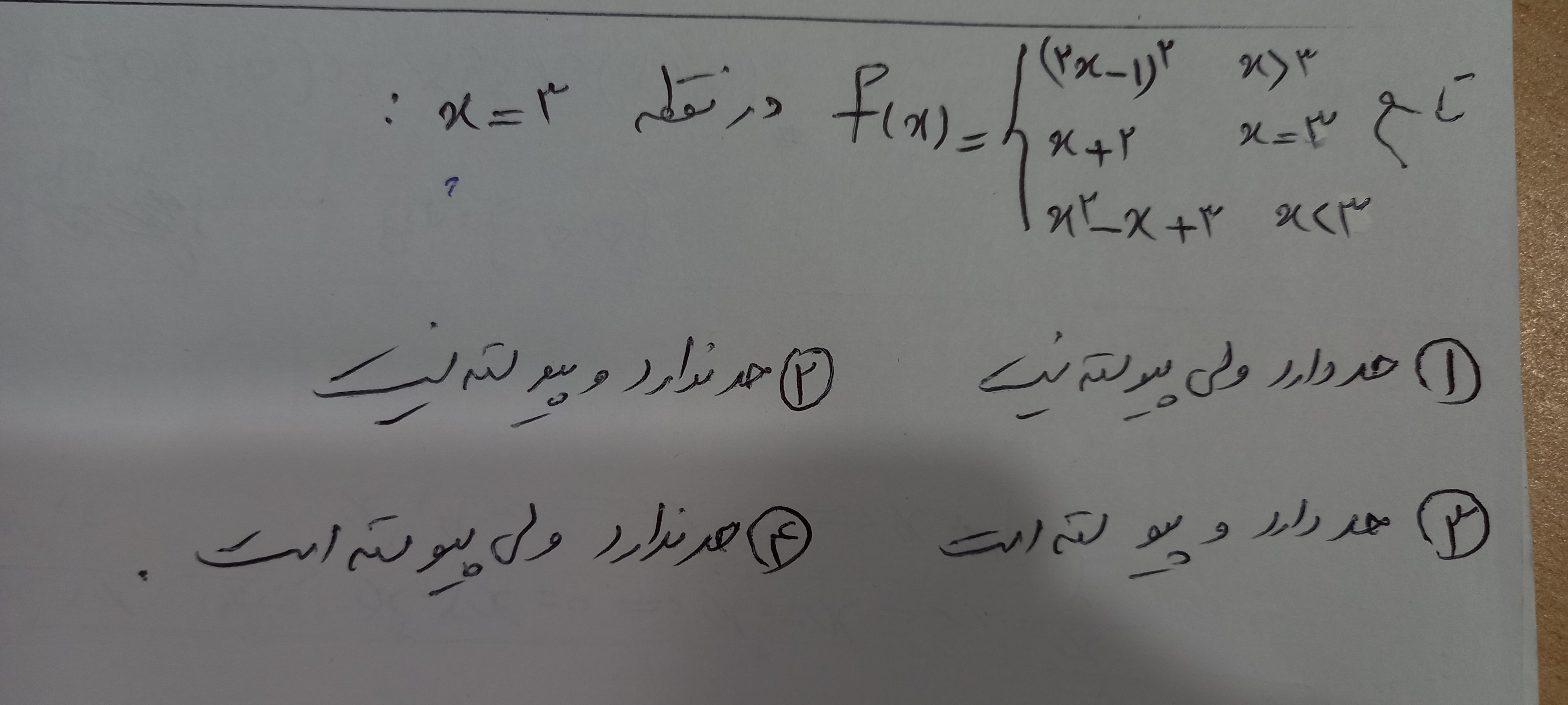 دریافت سوال 1