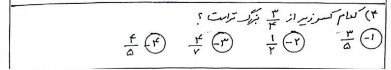 دریافت سوال 4