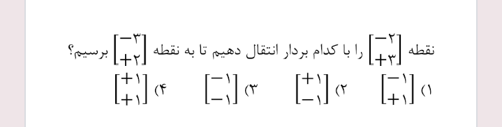 دریافت سوال 1