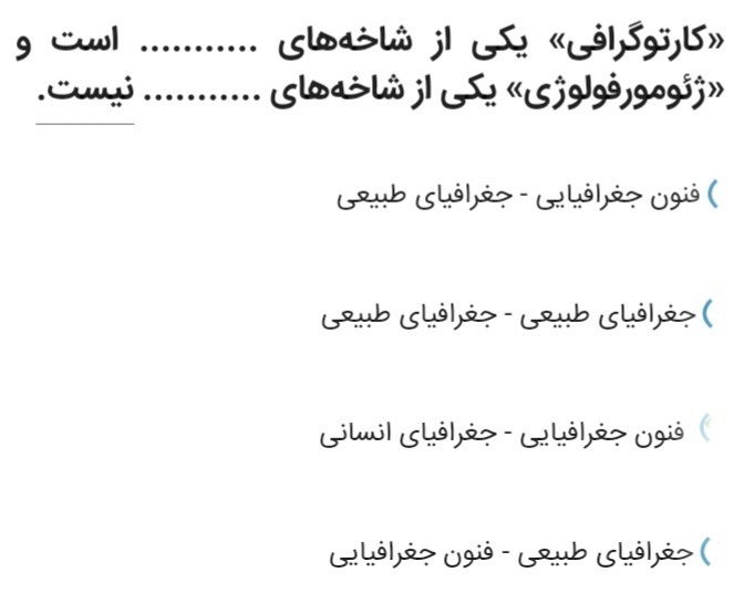 دریافت سوال 1