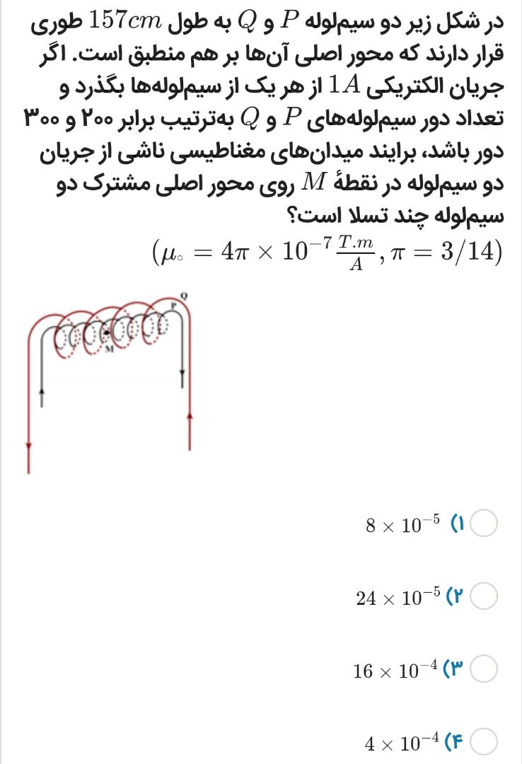 دریافت سوال 11