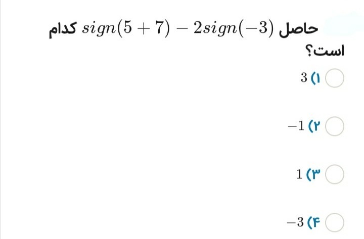 دریافت سوال 18