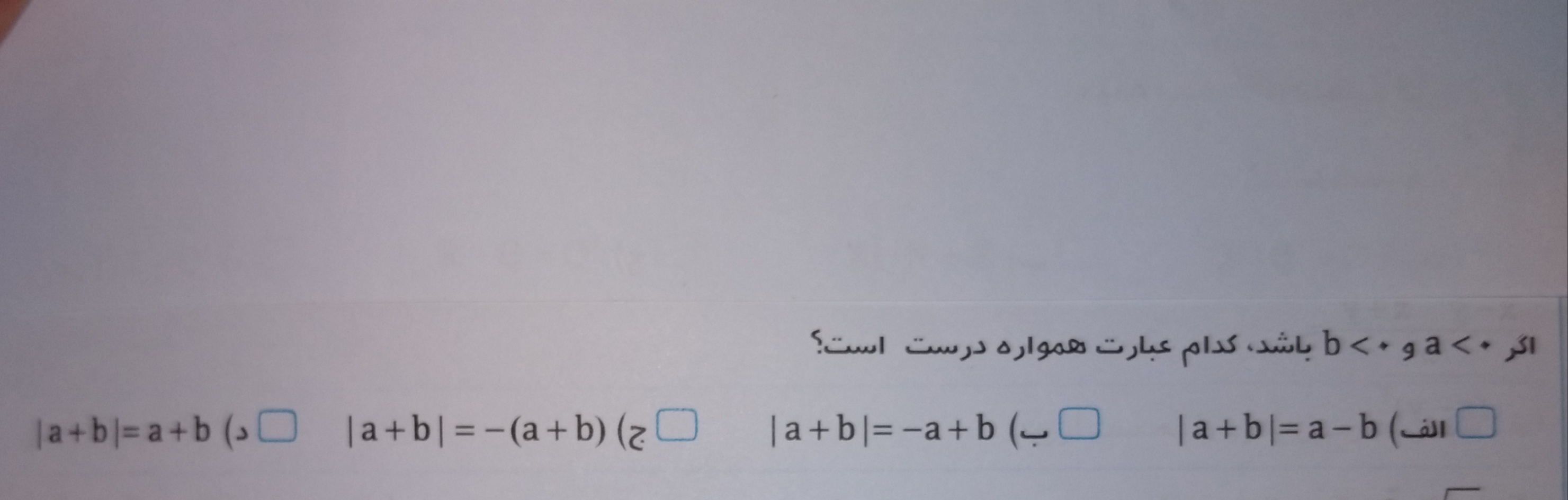 دریافت سوال 8