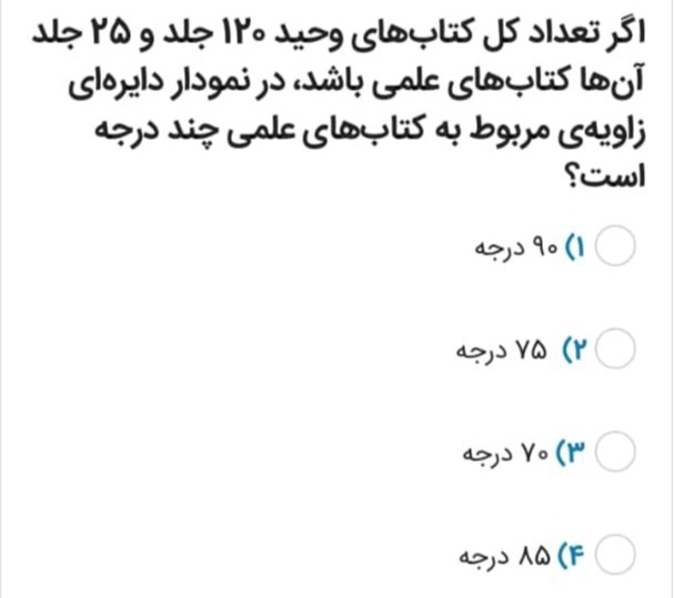 دریافت سوال 2