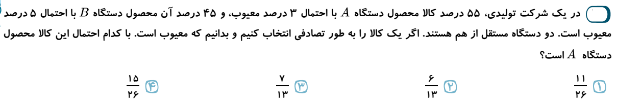 دریافت سوال 24