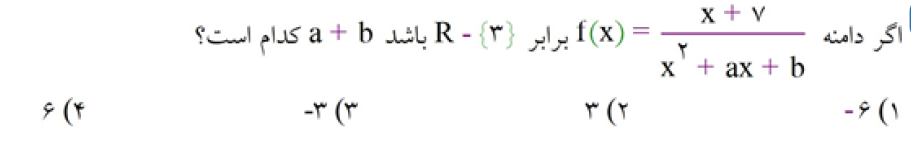 دریافت سوال 6